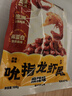 三只松鼠新奇特吮指龍蝦尾麻辣味海味小吃休閑零食深夜解饞 吮指龍蝦尾 /麻辣味/108g*3 曬單實(shí)拍圖