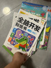 全腦開(kāi)發(fā)貼紙書(shū) 3-6歲（6冊(cè)）寶寶專注力訓(xùn)練 益智早教啟蒙 動(dòng)手動(dòng)腦全腦智力開(kāi)發(fā) 觀察能力精細(xì)動(dòng)作培養(yǎng) 空間感知認(rèn)知啟蒙兒童貼紙書(shū)貼貼畫(huà)綠色印刷暑假作業(yè) 一升二暑假銜接 小升初暑假銜接 曬單實(shí)拍圖