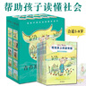 青苔原上的波奇國(guó) 彩圖注音版全10冊(cè) 奇想國(guó)文學(xué)啟蒙橋梁書 曬單實(shí)拍圖