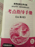快樂(lè)讀書(shū)吧四年級(jí)上冊(cè)必讀課外書(shū) 山海經(jīng)小學(xué)生版 中國(guó)神話(huà)傳說(shuō)故事 希臘神話(huà)故事 世界經(jīng)典神話(huà)與傳說(shuō)(全4冊(cè)) 適用人民教育出版社人教版語(yǔ)文教科書(shū)配套書(shū)目 推薦7-14歲課外讀物閱讀書(shū)籍 曬單實(shí)拍圖