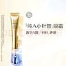 資生堂（SHISEIDO）悅薇智感塑顏小針管抗皺眼霜20ml 淡淚溝淡眼紋 七夕禮物送女友 曬單實(shí)拍圖