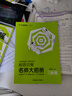 2026新版 解題覺醒】天星教育解題覺醒2026高考名師大招冊解析冊視頻課講解解題思路高考必刷題高三數(shù)學(xué)語文楊佳奇化學(xué)物理趙佳俊高考總復(fù)習(xí)解題覺醒 物理【北大學(xué)長跳跳·趙佳俊】 曬單實拍圖