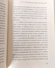 大學(xué)問(wèn)·中國(guó)的現(xiàn)代化：1850年以來(lái)的歷史軌跡（《現(xiàn)代中國(guó)的形成》姊妹篇，全景式展示中國(guó)現(xiàn)代化過(guò)程中的復(fù)雜互動(dòng)，任鋒、倪玉平、郭忠華、肖濱、劉永華一致推薦） 曬單實(shí)拍圖