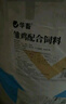 華畜小雞小鴨飼料雛雞雛鴨鳥蘆丁雞通用飼料鵪鶉雞食魚餌小鴨鵝飼料 1袋【高蛋白含量】蘆丁雞小雞飼料20斤 曬單實(shí)拍圖