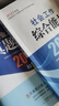備考2026 社工初級2025官方教材 社會(huì )工作者初級2025教材+真題詳解 社會(huì )工作實(shí)務(wù)+社會(huì )工作綜合能力 全套4本 社工證初級助理社會(huì )工作師招聘考試題庫試題 中國社會(huì )出版社 曬單實(shí)拍圖