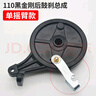 電動(dòng)車后鼓剎總成電摩古剎110黑金剛電瓶車110后剎車后車閘剎車塊 黑金剛單搖臂鼓剎總成/套 曬單實(shí)拍圖