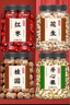 淳滋堂紅棗桂圓花生開(kāi)心果組合喬遷新居結婚訂婚用干果蓮子喬遷之喜堅果 大罐 喬遷 紅棗+花生+桂圓+開(kāi)心果  各250g 曬單實(shí)拍圖