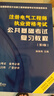 現(xiàn)貨2025注冊電氣工程師基礎(chǔ)考試教材歷年真題試卷全套 供配電/發(fā)輸變電 公共基礎(chǔ)+專業(yè)基礎(chǔ) 天津大學(xué)出版社 （發(fā)輸變電）教材真題全套4本 曬單實拍圖