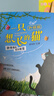四季書香 一升二 讀讀童話故事孤獨(dú)的小螃蟹 小鯉魚跳龍門小貓釣魚 一只想飛的貓驕傲貓的成長(zhǎng)蛻變 讀讀童話故事小狗的小房子 讀讀童話故事歪腦袋木頭樁 升級(jí)版 2025暑假四季書香一升二5本套裝 曬單實(shí)拍圖