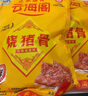 云海閣燒骨非遺美食咸豬骨下酒菜鹵味醬大骨廣東特產(chǎn)老字號(hào)熟食加熱即食 咸香燒豬骨180g 180g*10包【送菌菇湯包50g*3】 曬單實(shí)拍圖