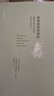 奧林坡斯的政治：四首長(zhǎng)篇荷馬頌詩(shī)的形式與意義 西方古典學(xué)研究 曬單實(shí)拍圖