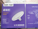 公牛（BULL）LED碟形燈螺旋節(jié)能燈 天花板吊頂臥室客廳廚房燈 20W自然白6500K 曬單實拍圖