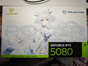 萬麗分期免息 GeForce RTX 5080 OC 16GB GDDR7 雪狐 淺藍色白色4K光追電競黑神話悟空游戲電腦Ai顯卡 曬單實拍圖