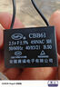 吻迪 CBB61風(fēng)扇電容 空調啟動(dòng)電容器450V CBB61接線(xiàn)款 2.5UF 曬單實(shí)拍圖