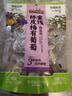 三只松鼠陳皮梅有葡萄100g蜜餞果干果脯梅子酸甜兒童休閑零食小吃 曬單實拍圖