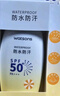 屈臣氏戶外艷陽(yáng)防水防曬乳SPF50+100毫升 軍訓(xùn)海邊防汗清爽耐曬男女 曬單實(shí)拍圖