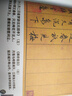 MPPMCK筆墨風(fēng)云行書硬筆書法字帖雪帥手寫百家姓 零基礎(chǔ)。原裝正版字帖 筆墨風(fēng)云1冊(cè) 曬單實(shí)拍圖