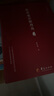 張其成全解周易（第二版 套裝上下冊(cè)） 曬單實(shí)拍圖