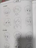 畫(huà)畫(huà)描繪本線(xiàn)描臨摹畫(huà)冊(cè)兒童簡(jiǎn)筆畫(huà)入門(mén)繪畫(huà)本畫(huà)畫(huà)本幼兒園涂色 插畫(huà)人物 曬單實(shí)拍圖