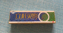 靈芙立桿見(jiàn)影草本抑菌膏15g原立竿見(jiàn)影皮膚外用軟膏 買(mǎi)10贈10共發(fā)20盒【加贈棉簽】現貨速發(fā) 曬單實(shí)拍圖