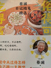 俗得可愛 吃得痛快：蔡瀾日記隨筆精選  蔡瀾先生 生前最后一部作品 曬單實拍圖