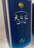 洋河 藍(lán)色經(jīng)典 天之藍(lán) 42度 480ml 單瓶裝 綿柔濃香型白酒 曬單實拍圖