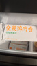 野人日記全麥雞肉卷100g 低脂早餐食品半成品餡餅面點(diǎn) 微波爐空氣炸鍋加熱 全麥雞肉卷【奧爾良】100g*6袋 曬單實(shí)拍圖