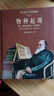 物種起源(彩圖珍藏版)附《進(jìn)化論的十大猜想》 入選全國中小學(xué)生閱讀指導(dǎo)書目 科學(xué)元典叢書 曬單實拍圖