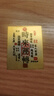 新年財庫金箔手機貼黃金片賀歲卡片起勢五路財神伴手禮護身符貼紙 已祝?！菊胸斄钆?張】時(shí)來(lái)運轉 曬單實(shí)拍圖