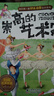 兒童職業(yè)啟蒙（全套10冊(cè)）掃碼有聲伴讀幼兒夢(mèng)想家職業(yè)繪本 兒童睡前故事繪本2-3-4-5-6歲幼兒園老師推薦中大班親子閱讀幼兒益智啟蒙早教書籍 孩子們喜歡的【崇高的藝術(shù)家】 曬單實(shí)拍圖