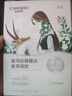 自然堂喜馬拉雅補(bǔ)水面膜28片(百合雪茶雪蓮紫草龍膽植萃面膜)適敏肌 曬單實(shí)拍圖