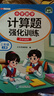 斗半匠 計(jì)算題強(qiáng)化訓(xùn)練 小學(xué)數(shù)學(xué)三年級(jí)上冊(cè)口算題卡 計(jì)算口算天天練專項(xiàng)同步練習(xí)冊(cè)強(qiáng)化訓(xùn)練每日一練 曬單實(shí)拍圖