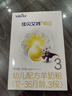 佳貝艾特（Kabrita）悅白嬰幼兒配方羊奶粉3段(1-3歲)150克 羊奶小分子 曬單實(shí)拍圖