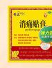 奇正藏藥 消痛貼膏(彈力膠布款)10貼膏藥 急慢性扭挫傷 跌打瘀痛 風(fēng)濕 類風(fēng)濕疼痛 落枕 肩周炎 腰肌勞損 曬單實(shí)拍圖