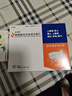 [康弘] 枸櫞酸莫沙必利分散片5mg*20片/盒 曬單實拍圖