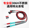亞潤萬用表表筆通用型硅膠表筆測試線表針線20A特尖表筆YR-HP-201 曬單實拍圖