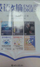 【8月新到】中國日報雜志China Daily Zweekly 2024/2025年1-12月全年/半年訂閱春秋季學(xué)期訂閱大學(xué)生考研托福雅思英語四六級 【英語文摘合訂本】2025年1-6月 曬單實拍圖