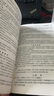 2025最新民法典及相關(guān)司法解釋匯編（第五版） 曬單實(shí)拍圖