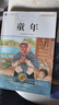 【全3冊(cè)】快樂讀書吧六年級(jí)上冊(cè) 愛的教育+童年+小英雄雨來 贈(zèng)送閱讀指導(dǎo)手冊(cè)中小學(xué)必讀名著課外書高爾基五升六暑假閱讀書籍課外閱讀人教版教材配套閱讀 曬單實(shí)拍圖