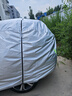 吉利星瑞博越星越豪越遠景帝豪L/GL防曬雨隔熱加厚專(zhuān)用車(chē)衣車(chē)罩 博越L 曬單實(shí)拍圖