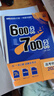 2026高考必刷題 600分考點700分考法A版 高考 生物 理想樹圖書 一輪二輪總復習資料 曬單實拍圖