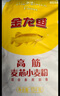 金龍魚 面粉 高筋粉 高筋麥芯小麥粉20斤 家用包子餃子饅頭餅手搟面 曬單實拍圖