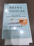 邏輯學(xué) 下卷 漢譯世界學(xué)術(shù)名著叢書 黑格爾作品 商務(wù)印書館出版 曬單實(shí)拍圖