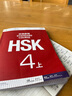 HSK標準教程 4 上 教材 含答案 課件 音頻 漢語能力考試 對外漢語學習培訓教材 北京語言大學出版社有限公司 圖書 曬單實拍圖