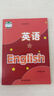 新華書店九年級上冊英語譯林版初三上冊英語書課本教材教科書9上英語初3上冊英語課本正版復(fù)習(xí)預(yù)習(xí)用書九上英語蘇教版 曬單實(shí)拍圖