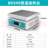 bakon白光恒溫加熱臺實驗室數(shù)顯預(yù)熱平臺BK946LED手機維修拆屏返修臺 BK946 200*200mm 帶休眠 曬單實拍圖
