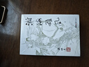 （2019新版）梁羽生作品集 冰河洗劍錄（25-27）（套裝全3冊） 小說 曬單實(shí)拍圖