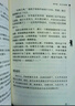 【套裝單本可選】當(dāng)當(dāng) 快樂讀書吧六年級上下冊 寶葫蘆的秘密 童年 假如給我三天光明 呼蘭河傳 中小學(xué)生推薦課外閱讀書籍指導(dǎo)叢書 無障礙閱讀 彩插勵志版 六上必讀（3冊） 曬單實拍圖