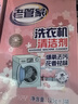 老管家洗衣機清潔劑125g*3滾筒波輪洗衣機槽清洗劑強力殺菌除垢祛味花香 曬單實拍圖