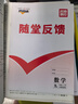 2025秋季上冊新版名師測控九年級初中同步教輔數(shù)學英語文化學生物理地理歷史道德同步練習冊 【數(shù)學】上冊 北師版  BS 九年級 上冊 2025秋季新版 曬單實拍圖
